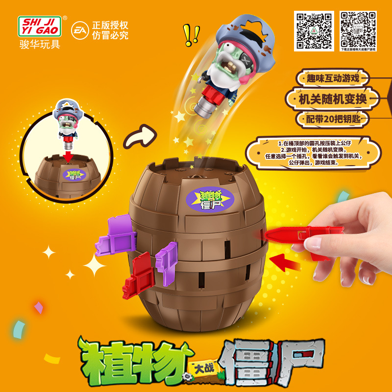 Genuine Plants Vs. Zombies Pir - Plant Parent Vs Plantin のレビューと価格