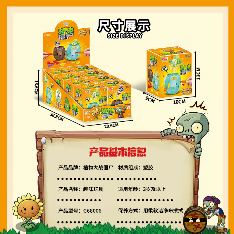 Genuine Plants Vs. Zombies Pir - Plant Parent Vs Plantin のレビューと価格