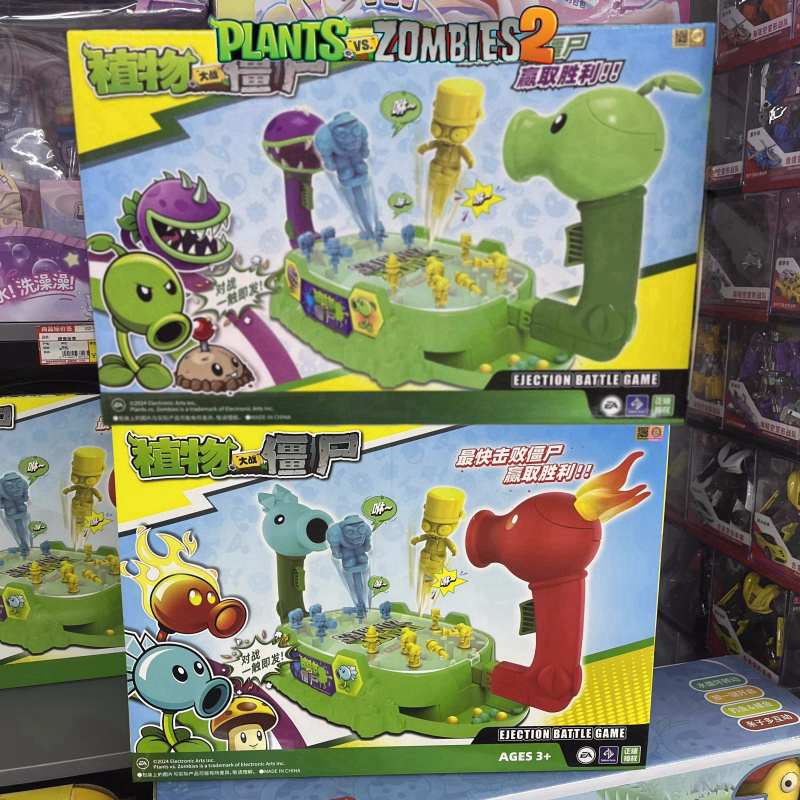 2025 New Plants Vs. Zombies Sh - Plant Parent Vs Plantin のレビューと価格